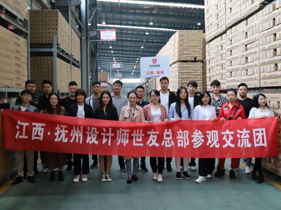 抚州设计师团队莅临世友地板参观交流