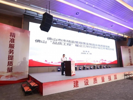 圣堡罗整体门窗荣获佛山市质量管理成果大赛质量班组三等奖