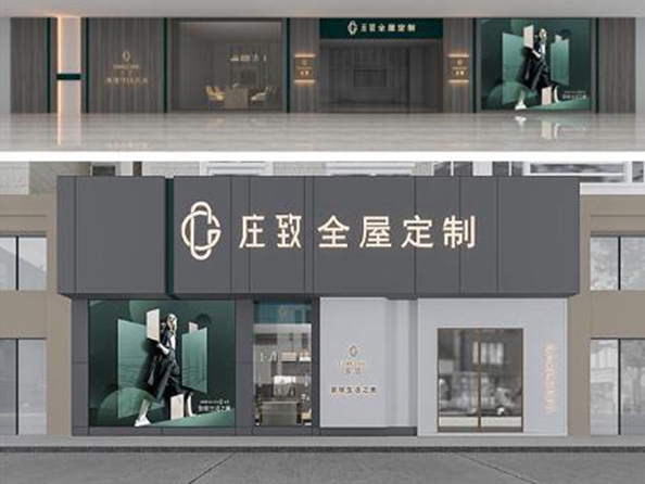 庄致家居全屋定制靠谱吗？庄致家居有哪些优势？