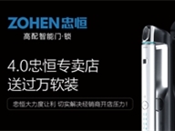 2020智能锁智能家居金菠萝奖投票火热进行中，忠恒高配智能门锁等你来投~