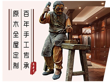 老木匠衣柜好不好？老木匠衣柜加盟有什么优势？