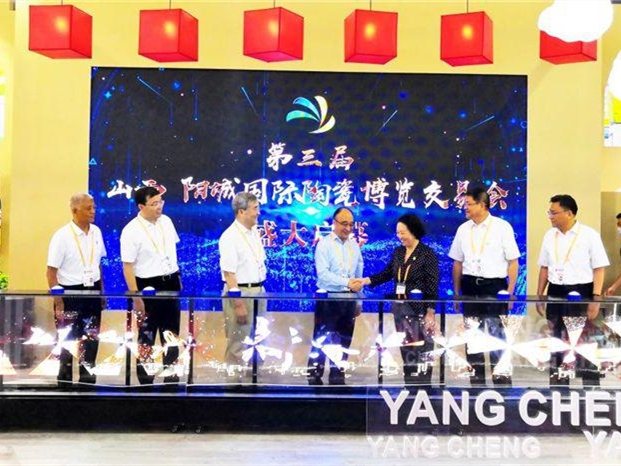 2020山西阳城陶瓷产业发展高峰论坛盛大举行