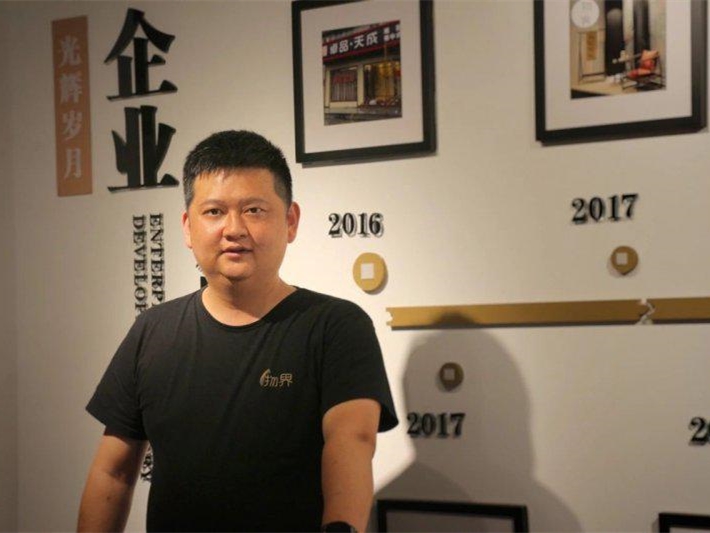 卓品木业董事长杨威：传承工匠精神 新中式细分领域开拓者