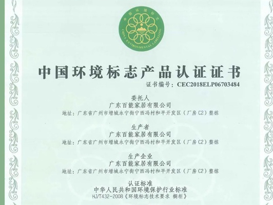 百能不锈钢家居 天生无醛