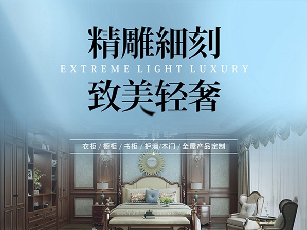 重庆有哪些品牌值得加盟？德琅全屋定制十五年专注全屋定制