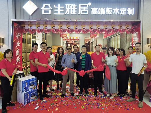 合生雅居咸阳旗舰店盛大开业 高端板木定制全新体验