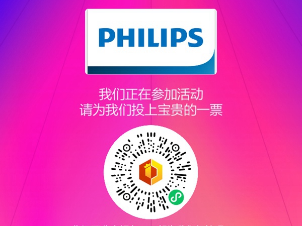 2020智能锁智能家居金菠萝奖投票火热进行中，飞利浦智能锁等你来投~