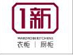1新全屋定制全国城市合伙人招募会圆满落幕
