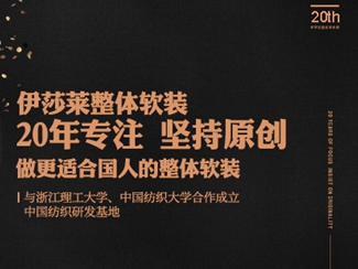 2020窗帘整体软装金菠萝奖投票已启动，伊莎莱等你来投票哦！
