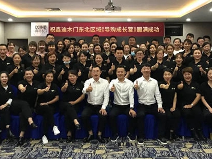 鑫迪木门《超级导购成长营》沈阳站圆满落幕