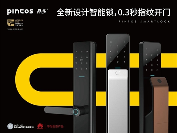 NB-loT是什么？能为智能锁行业带来哪些变化？