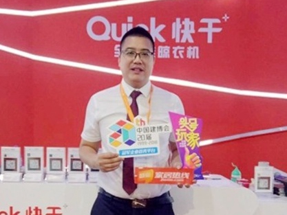 王力快干全智能晾衣机总经理肖才斌：用科技与爱打造幸福居家生活 让人们晾得更好