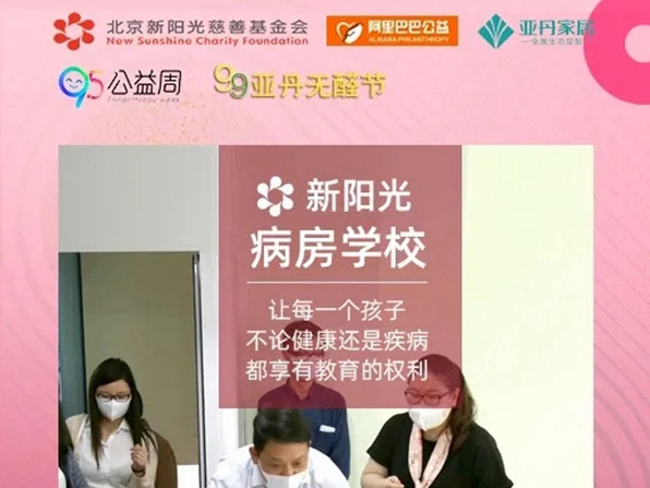 亚丹家居喊你益起出发 为“无醛”发声
