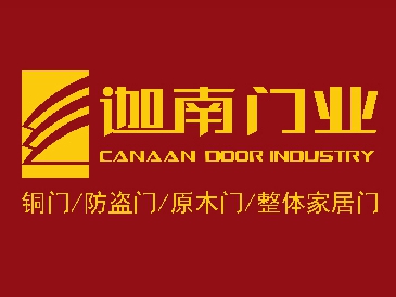 2020入户门金菠萝奖投票火热进行中，迦南门业等你来投~