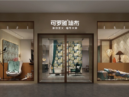 加盟可罗雅墙布，轻投资大回报