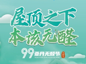 亚丹家居联合一众大咖助力“新阳光病房学校”