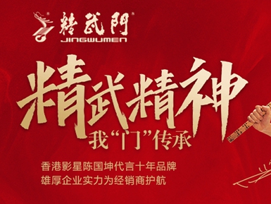 精武门参选2020入户门金菠萝奖投票评选，快来为TA投票助力吧！