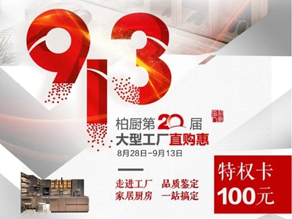 柏厨家居：如何在家居中寻找精神栖息处？