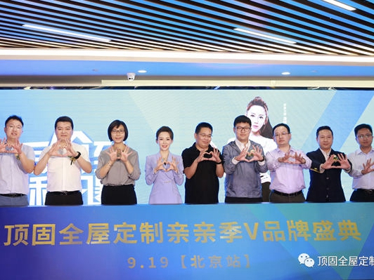 2020顶固亲亲季第五季品牌盛典在全国各地圆满举行