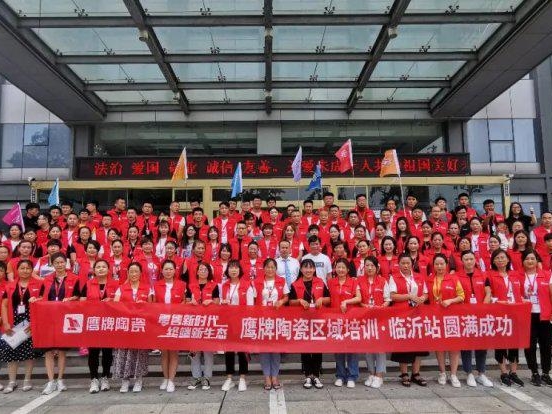 2020年鹰牌陶瓷临沂举行区域培训 赋能经销商
