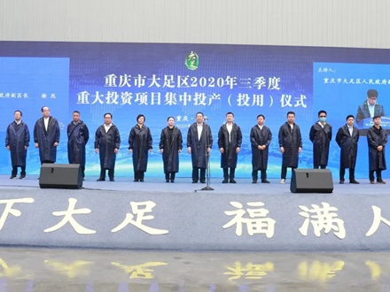 重庆市大足区委、区政府、区人大常委会、区政协领导一行莅临奢匠全屋定制参观指导