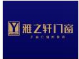 雅之轩门窗召开2020十五周年庆典群星演唱会启动仪式暨媒体发布会