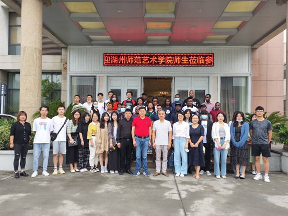 湖州师范学院艺术学院中外研究生来喜盈门参观交流