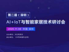 AI+IoT时代，智能家居步入上升快车道