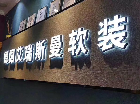 德国艾瑞斯曼壁纸合作条件是什么？有哪些扶持政策？