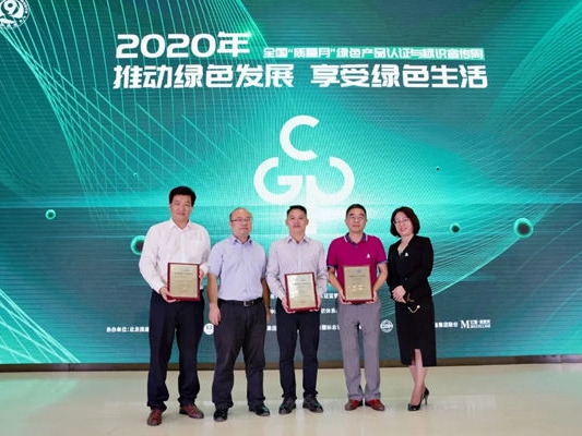久盛地板再获“中国绿色产品认证”企业证书