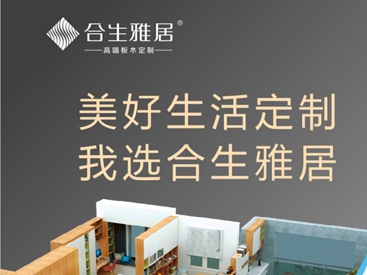 合生雅居《售后物料工具包》让服务品质再上一个台阶