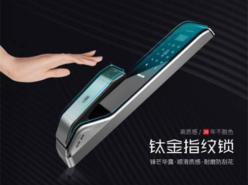 应该如何选择一款好的智能锁？