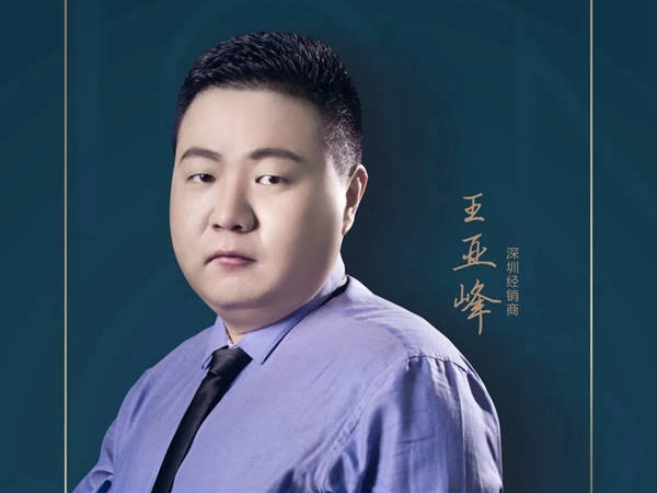 顶固全屋定制深圳经销商王亚峰：服务密码解锁差异化经营之道