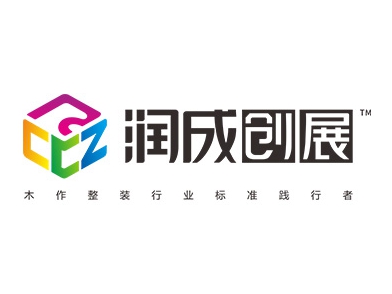 润成创展：献礼澳门，齐注动力，共展未来