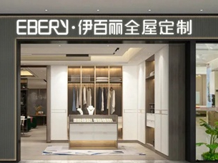 伊百丽全屋定制营销课堂：当顾客说价格太贵的时候怎么应对？