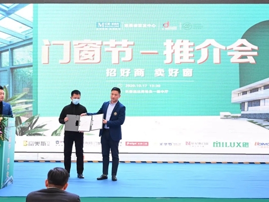 圣堡罗整体门窗喜获“优秀合作品牌”荣誉