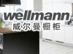 威尔曼带您避开定制橱柜的几大陷阱