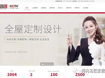 邦元名匠官网全新改版上线，步履不停，初心不变