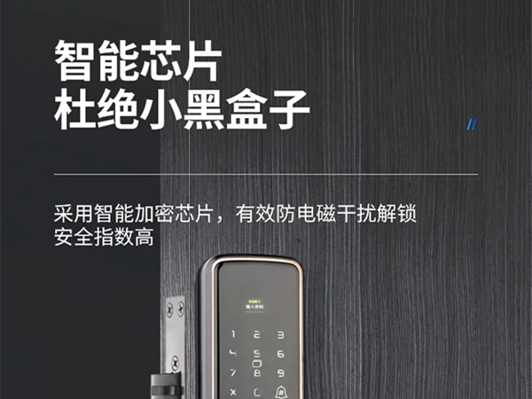 顶吉智能锁：四大报警功能让智能锁将危险降到最低