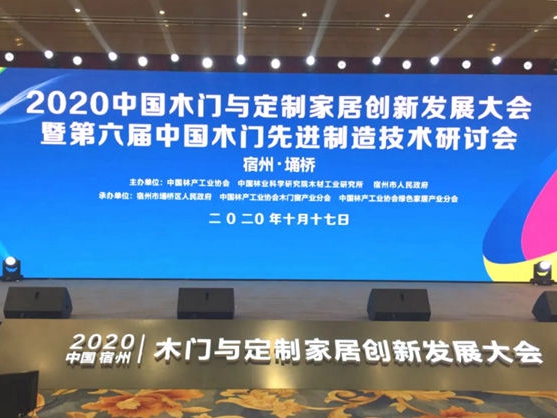 瑝玛荣获“中国林业产业创新奖”，并成为首批“国家创新联盟”