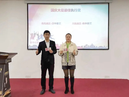 奢匠全屋定制国庆大促总结暨表彰大会圆满落幕
