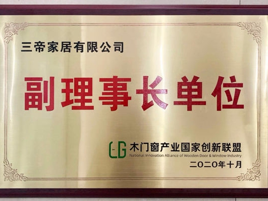 荣誉满贯，3D无漆木门再揽五项行业殊荣
