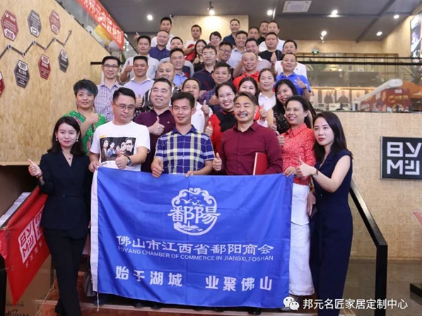 佛山鄱阳商会走进邦元名匠