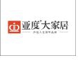 亚度拎包入住小课堂