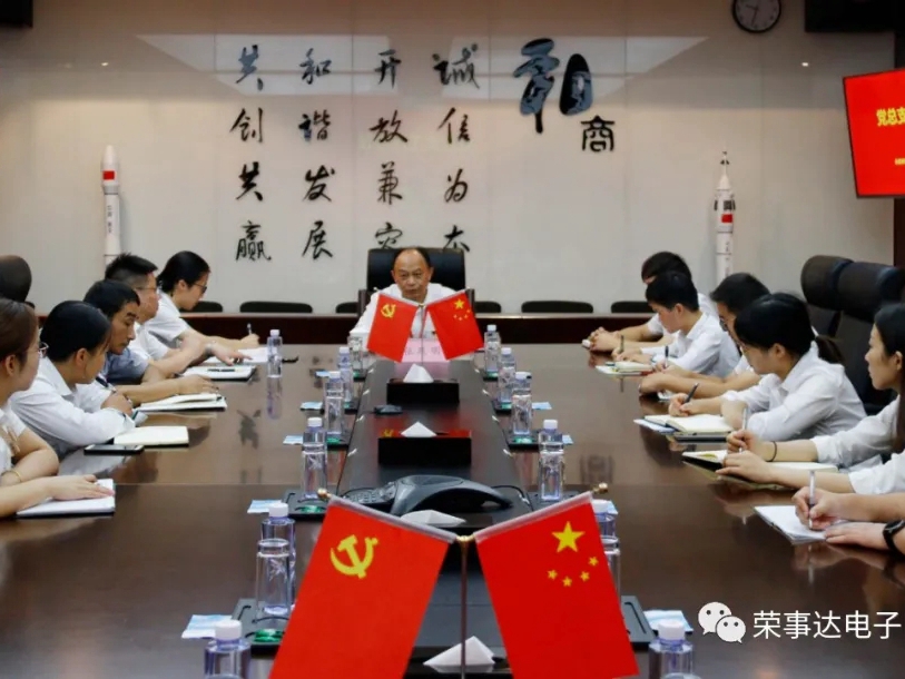 推动党群工作一体化，看荣事达如何做！