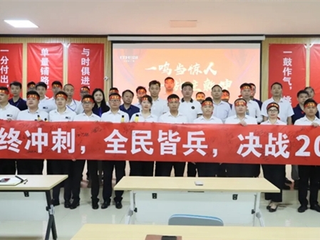 亿合门窗年终冲刺誓师大会成功举行