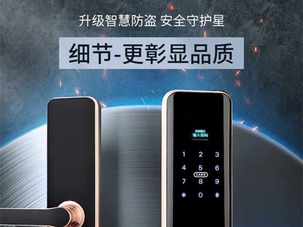 顶吉智能锁：智能锁已成家装标配 蓝海下仍暗藏礁石