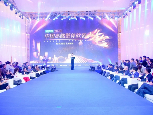 摩卡软装出席2020年中国高端整体软装峰会成都站