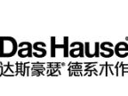 达斯豪瑟德系木作： 高级灰气质豪宅，一半高雅，一半低奢！