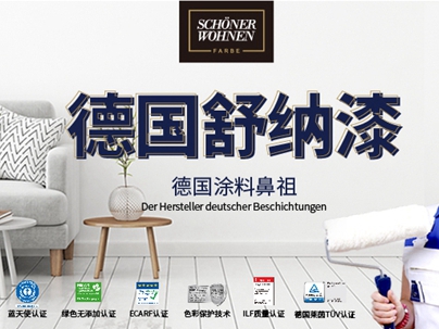 加盟舒纳沃恩漆有什么支持？怎么样才能加盟？